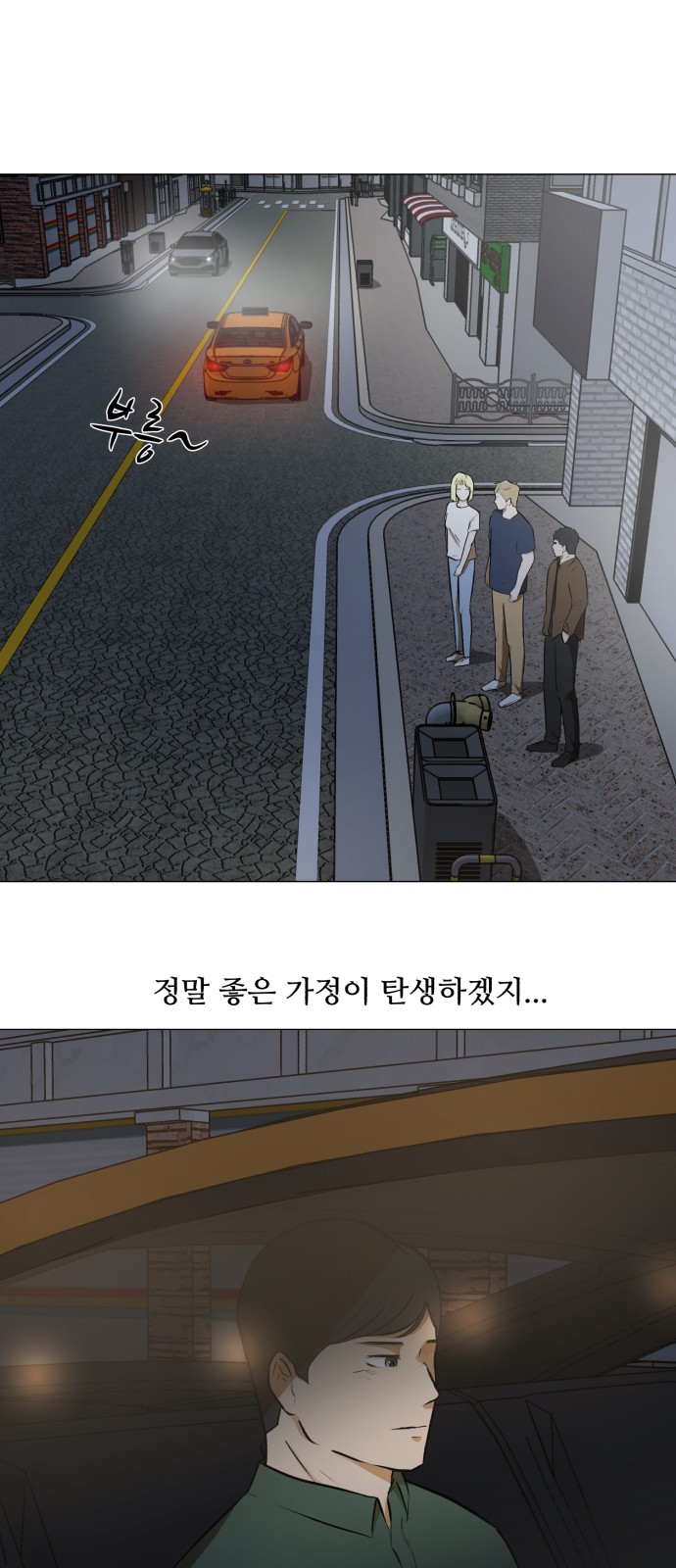 Dark Mortal Ch.69 p23