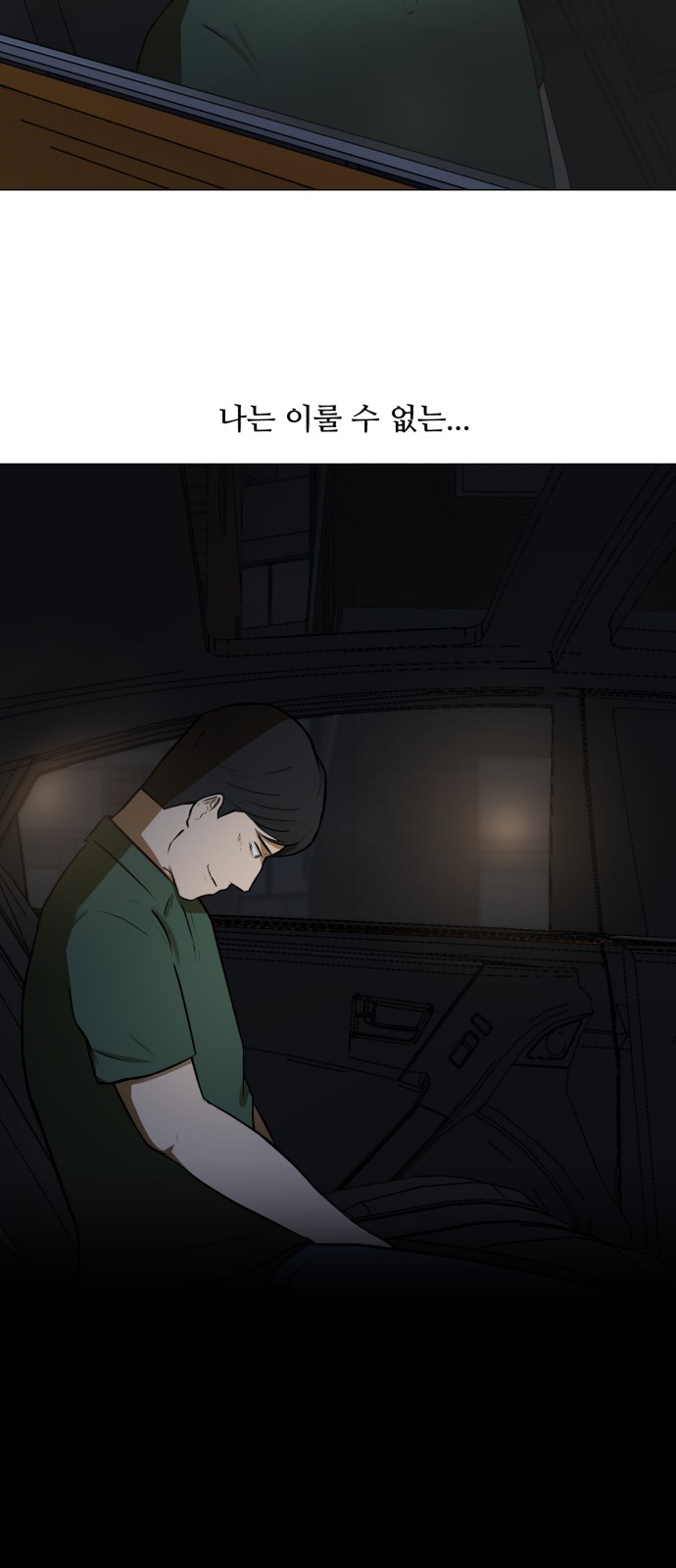 Dark Mortal Ch.69 p24