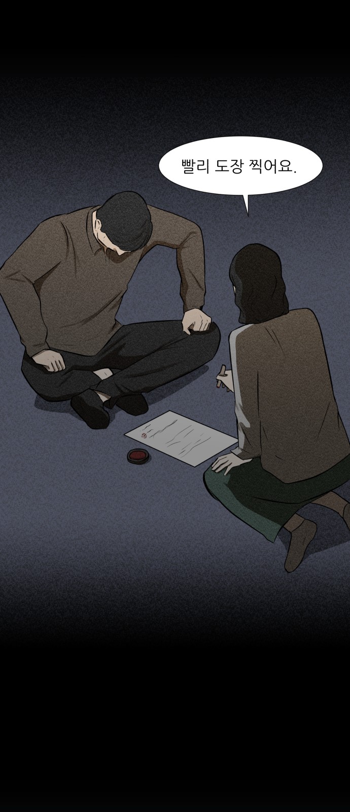 Dark Mortal Ch.69 p25