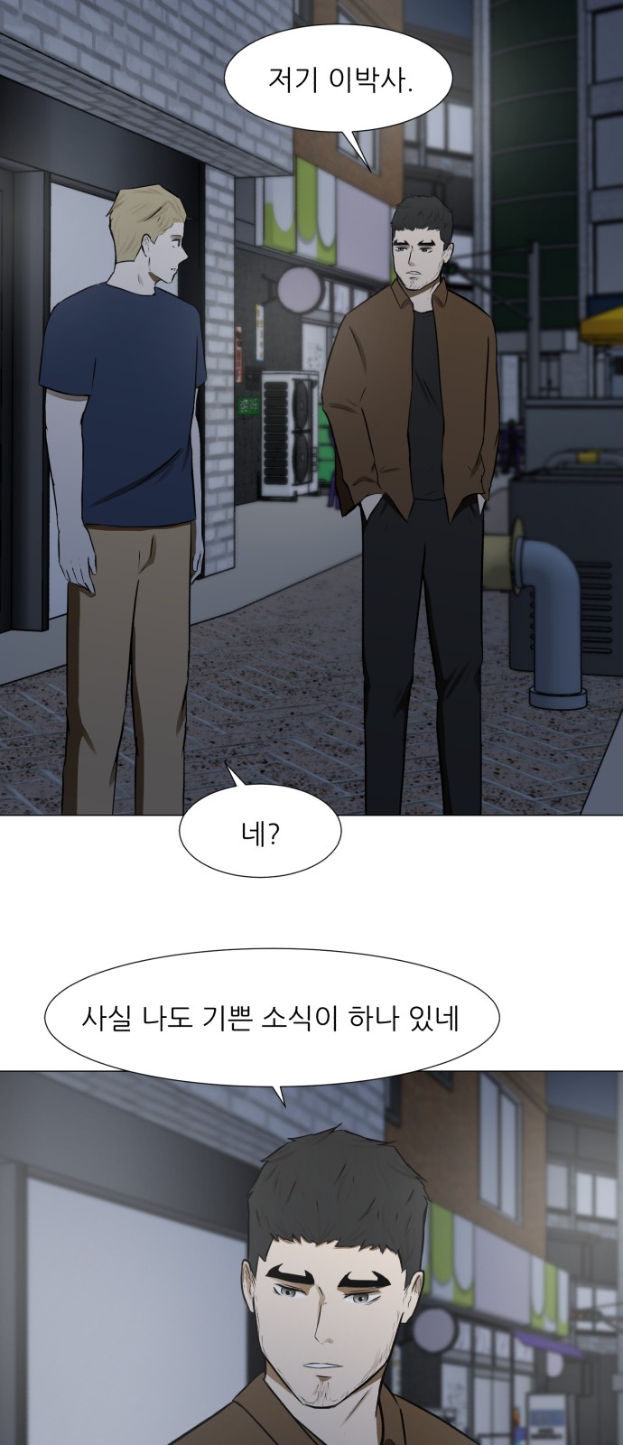 Dark Mortal Ch.69 p27