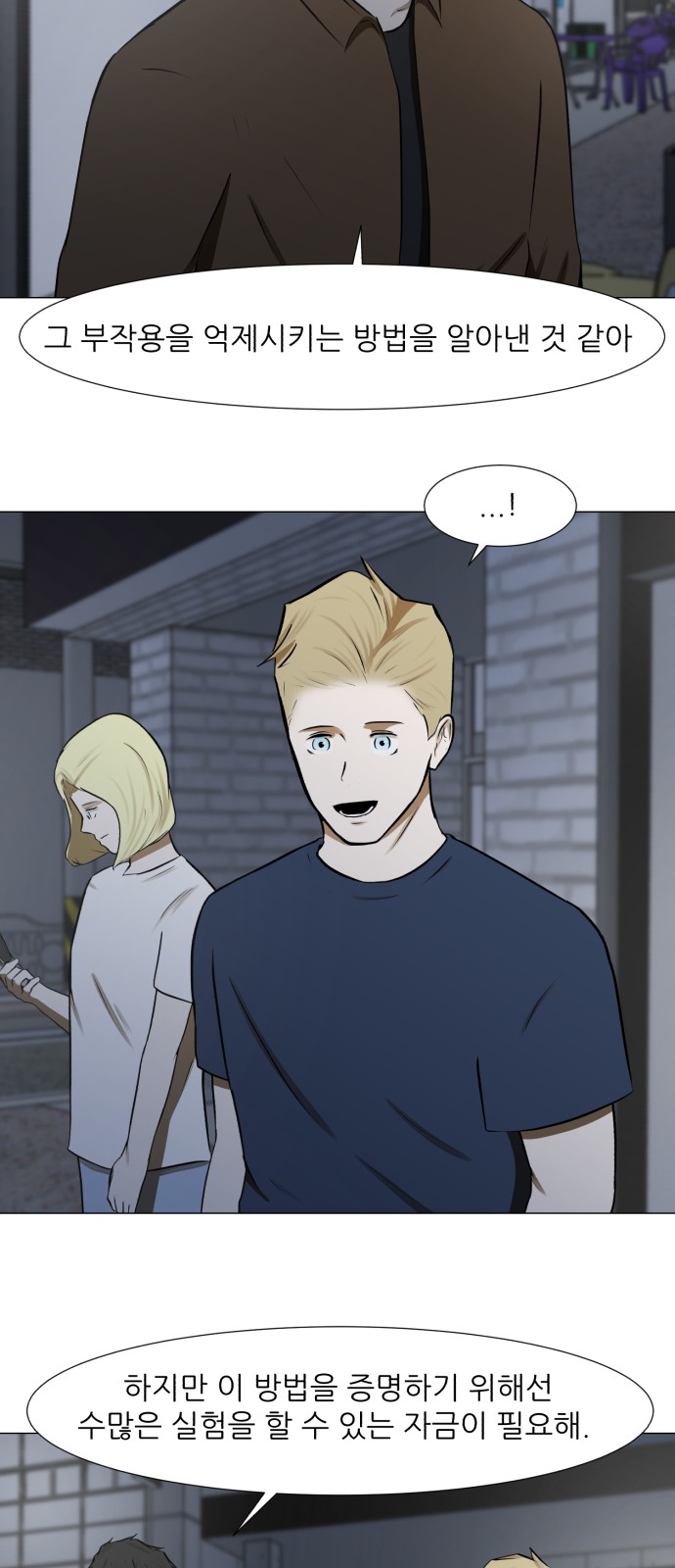Dark Mortal Ch.69 p28