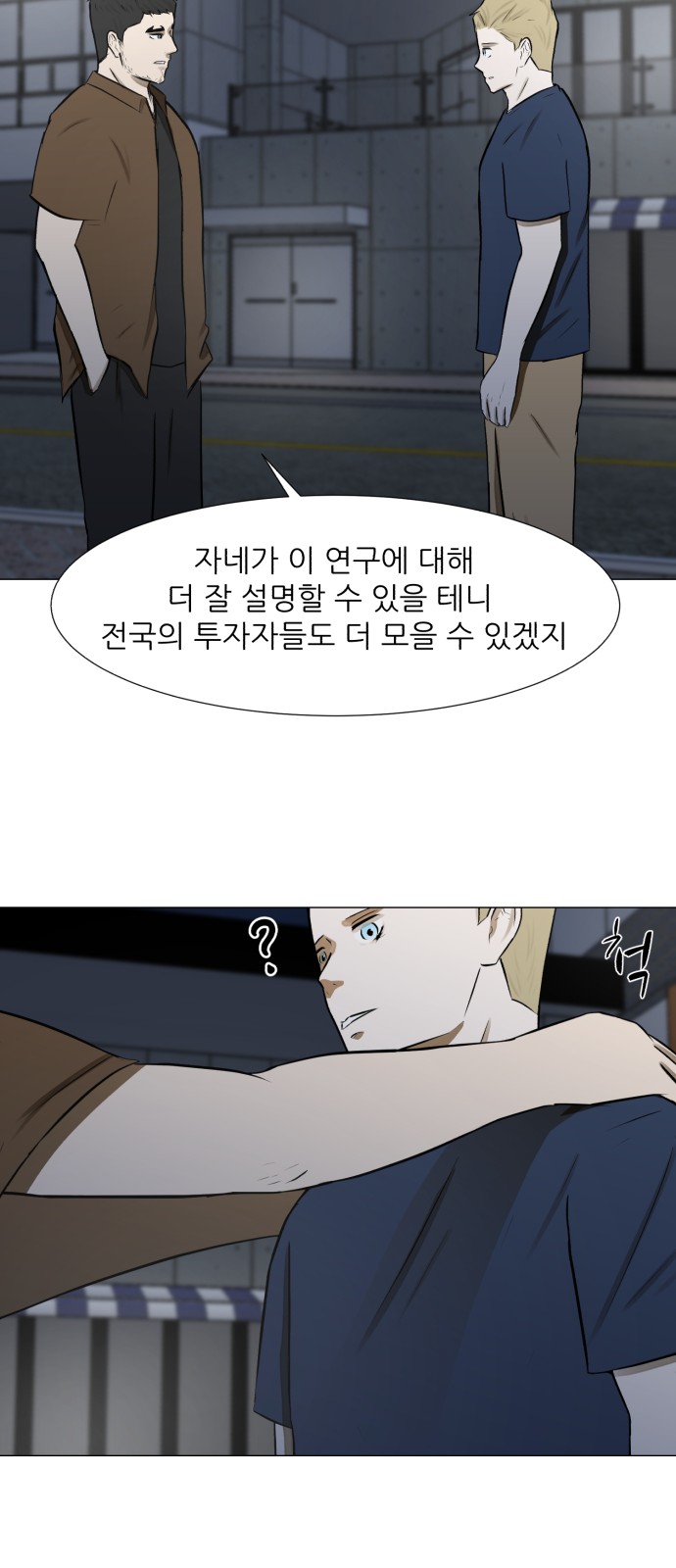 Dark Mortal Ch.69 p29