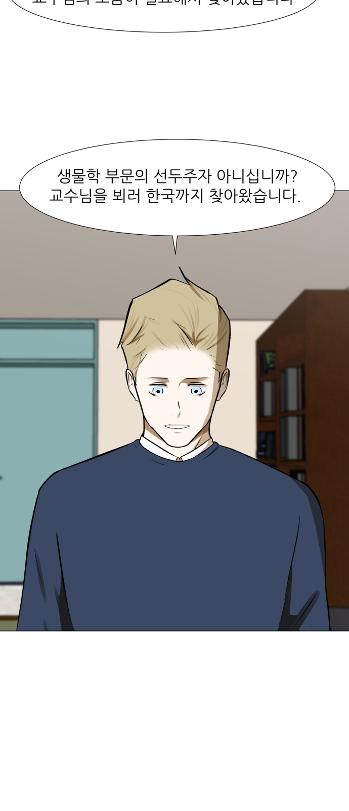 Dark Mortal Ch.69 p3