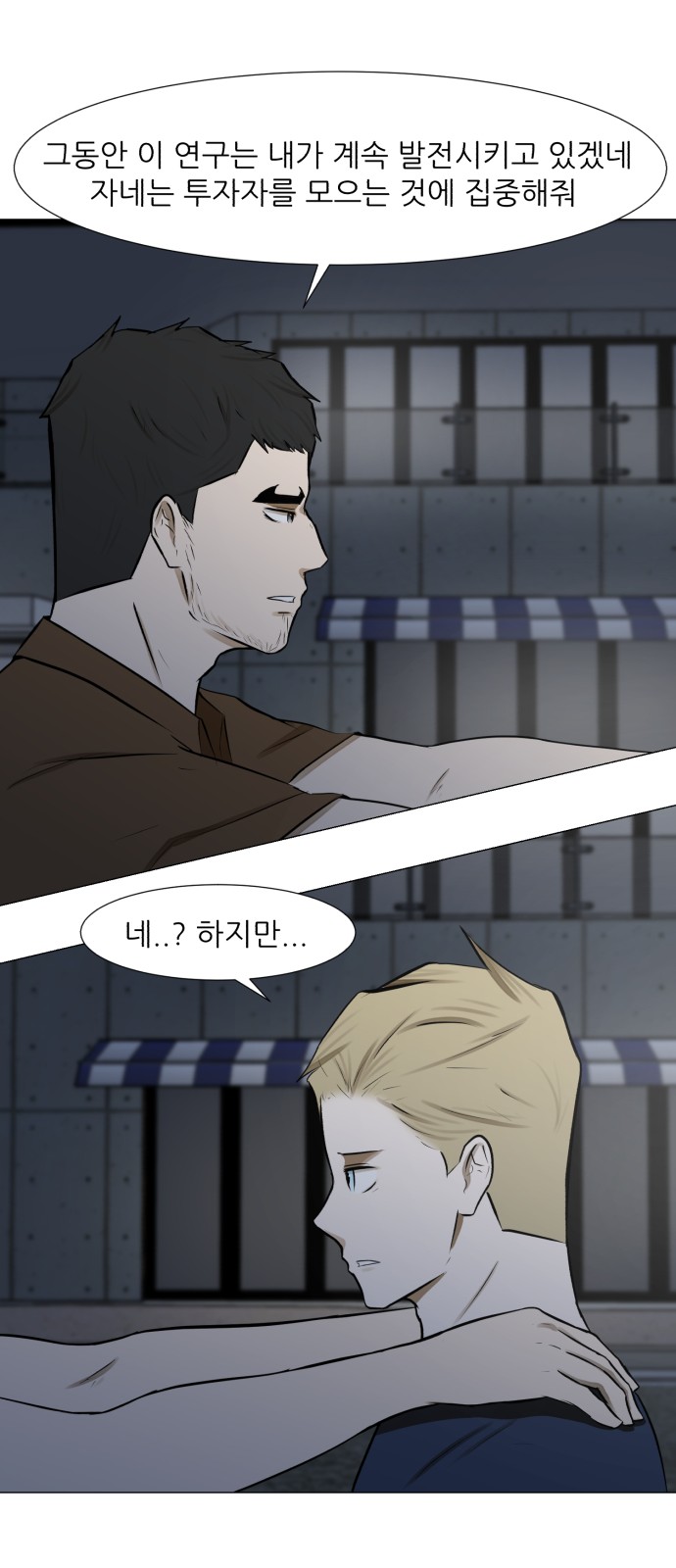 Dark Mortal Ch.69 p30