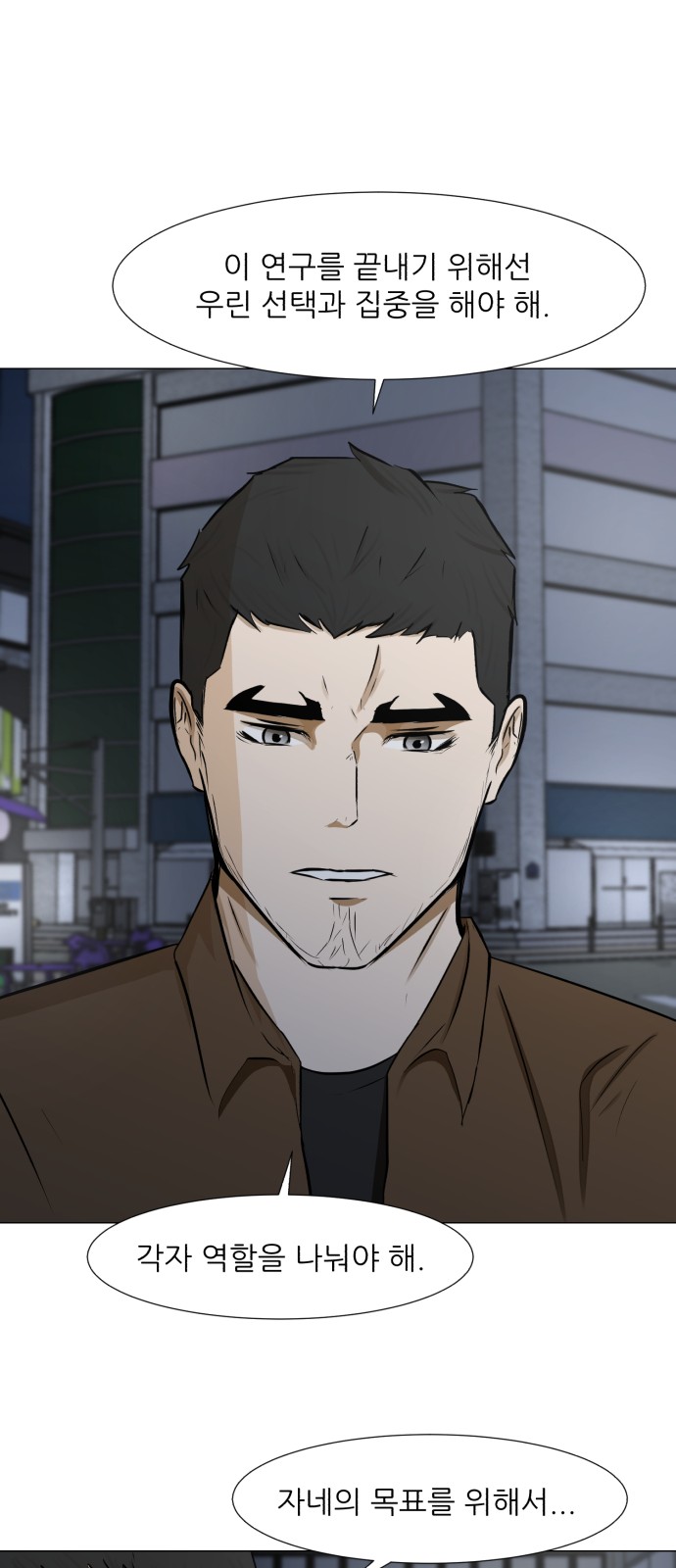 Dark Mortal Ch.69 p31