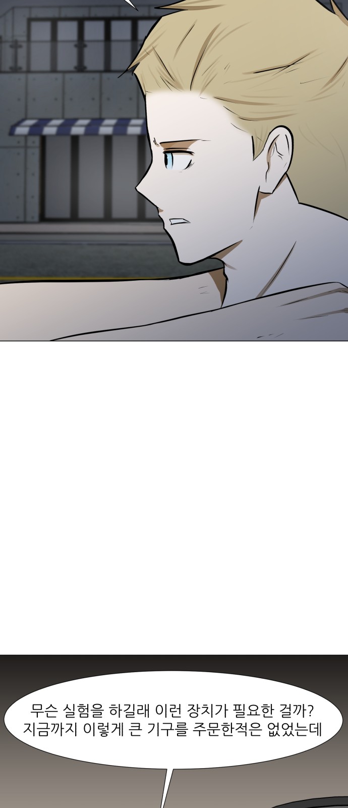 Dark Mortal Ch.69 p33