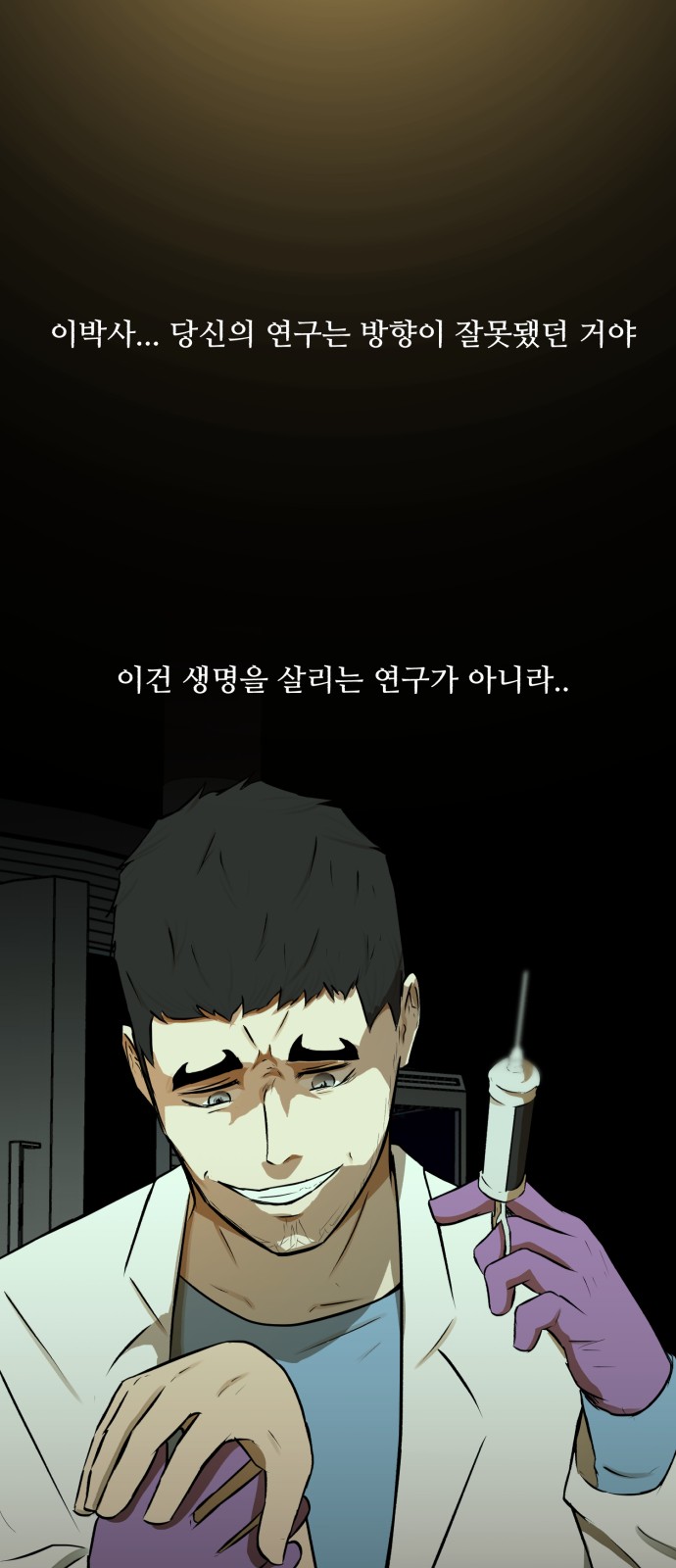 Dark Mortal Ch.69 p35