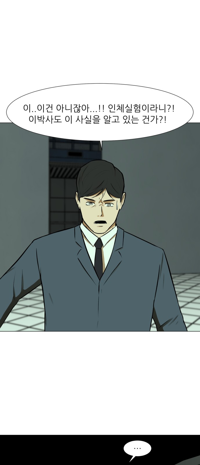 Dark Mortal Ch.69 p39