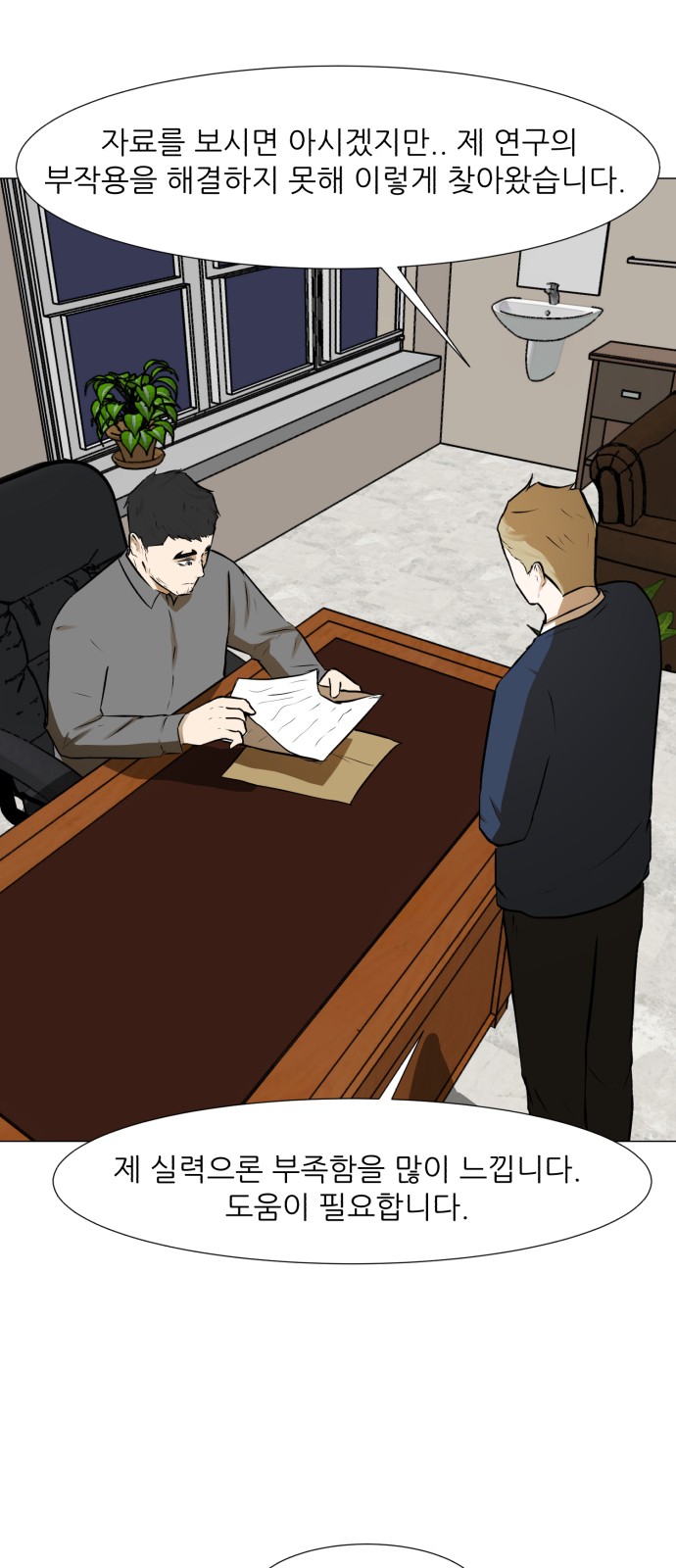 Dark Mortal Ch.69 p4