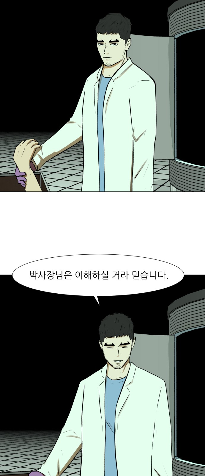 Dark Mortal Ch.69 p40
