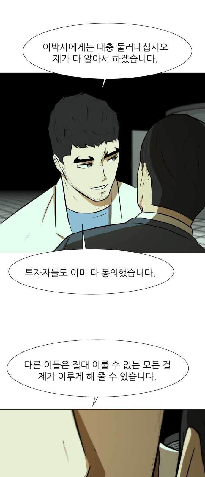 Dark Mortal Ch.69 p42