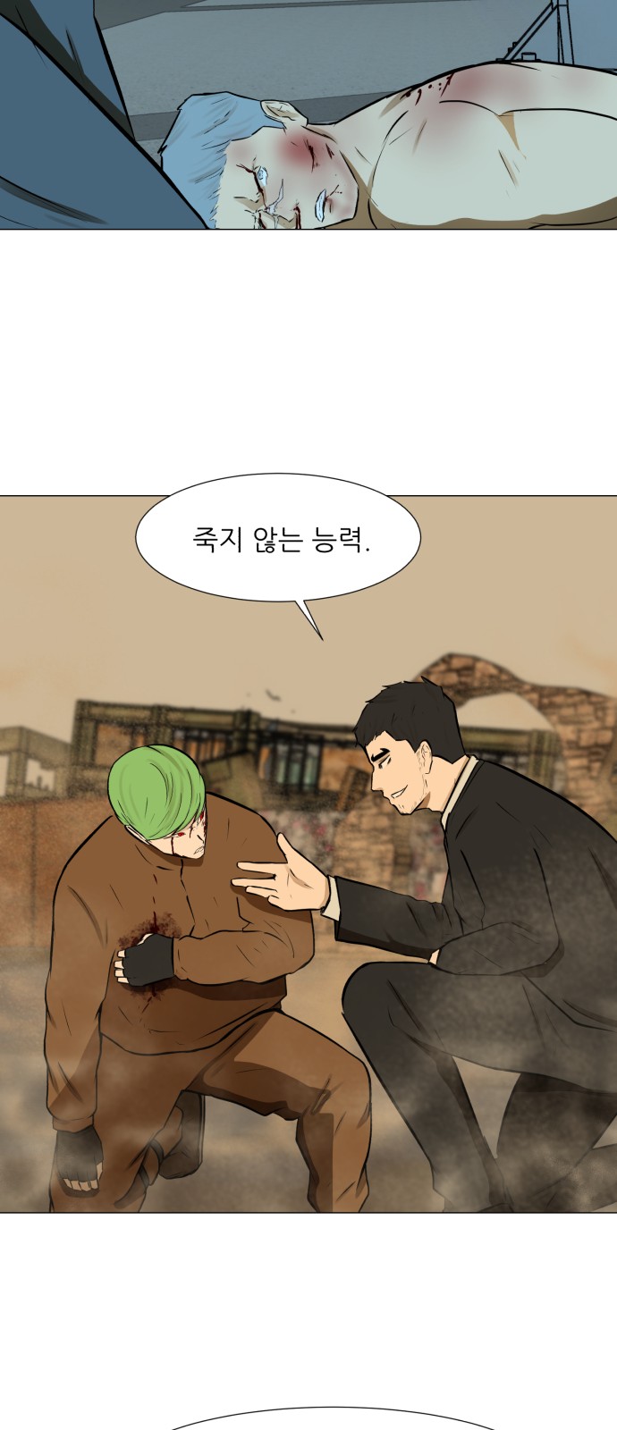 Dark Mortal Ch.69 p44