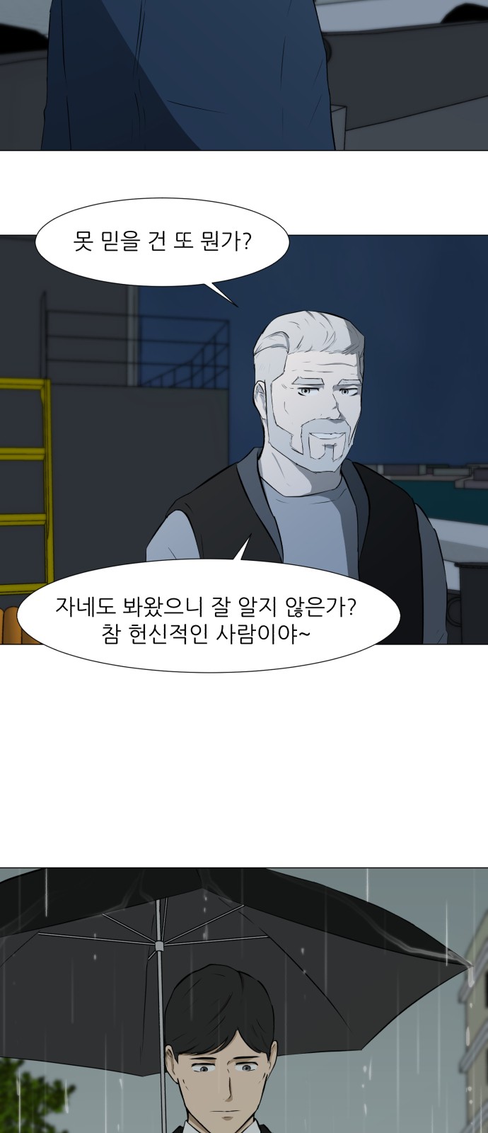Dark Mortal Ch.69 p55