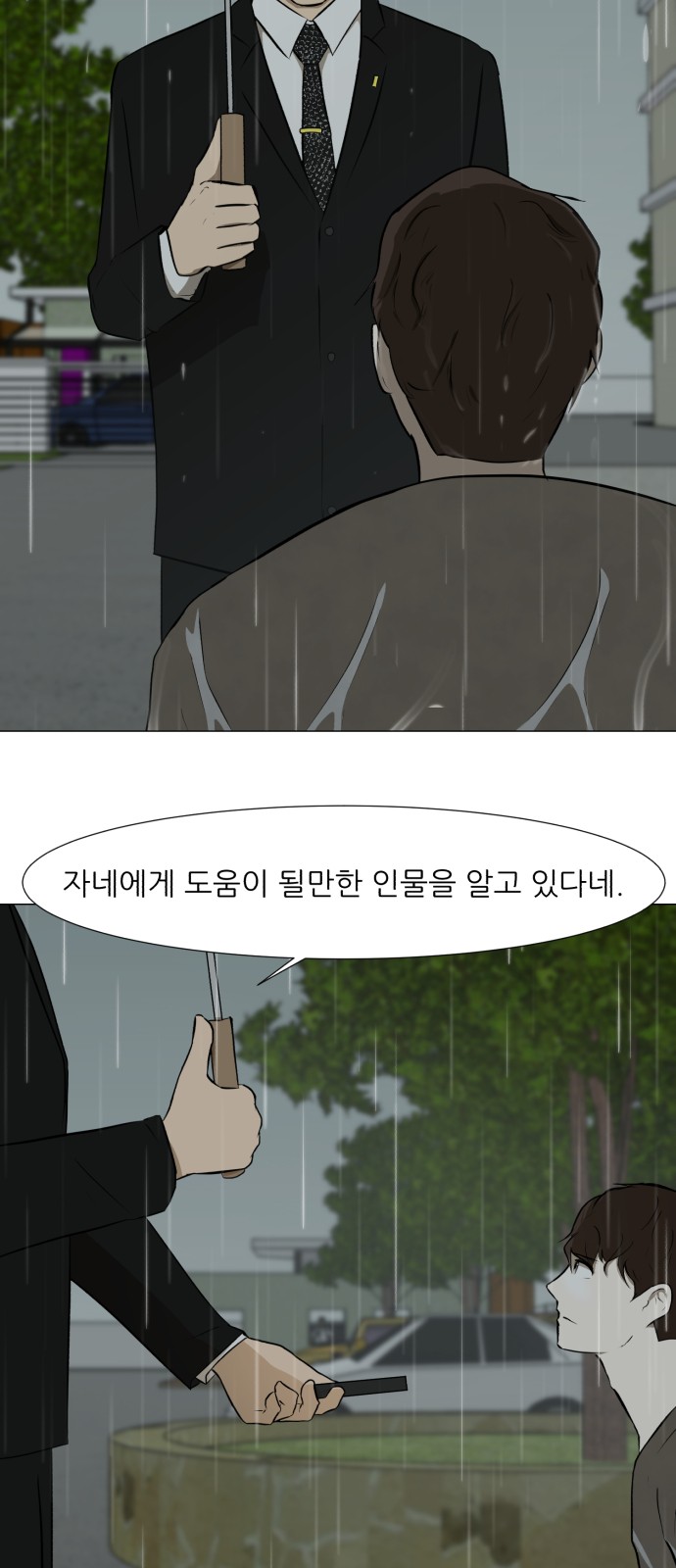 Dark Mortal Ch.69 p56