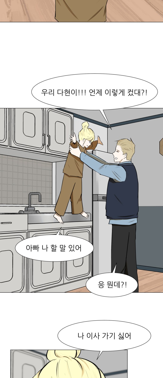 Dark Mortal Ch.69 p59