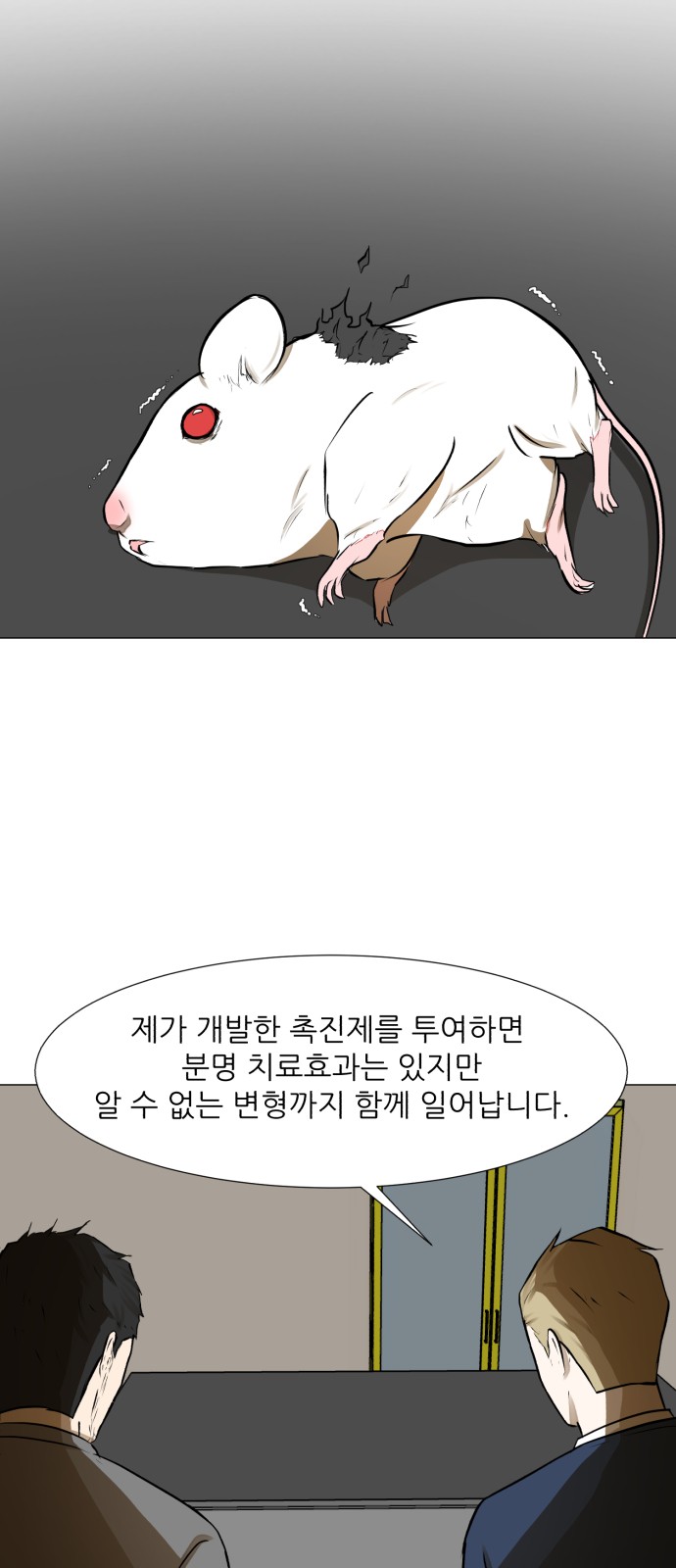 Dark Mortal Ch.69 p6