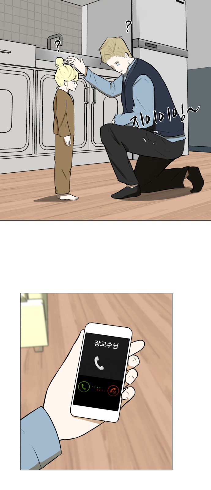 Dark Mortal Ch.69 p62