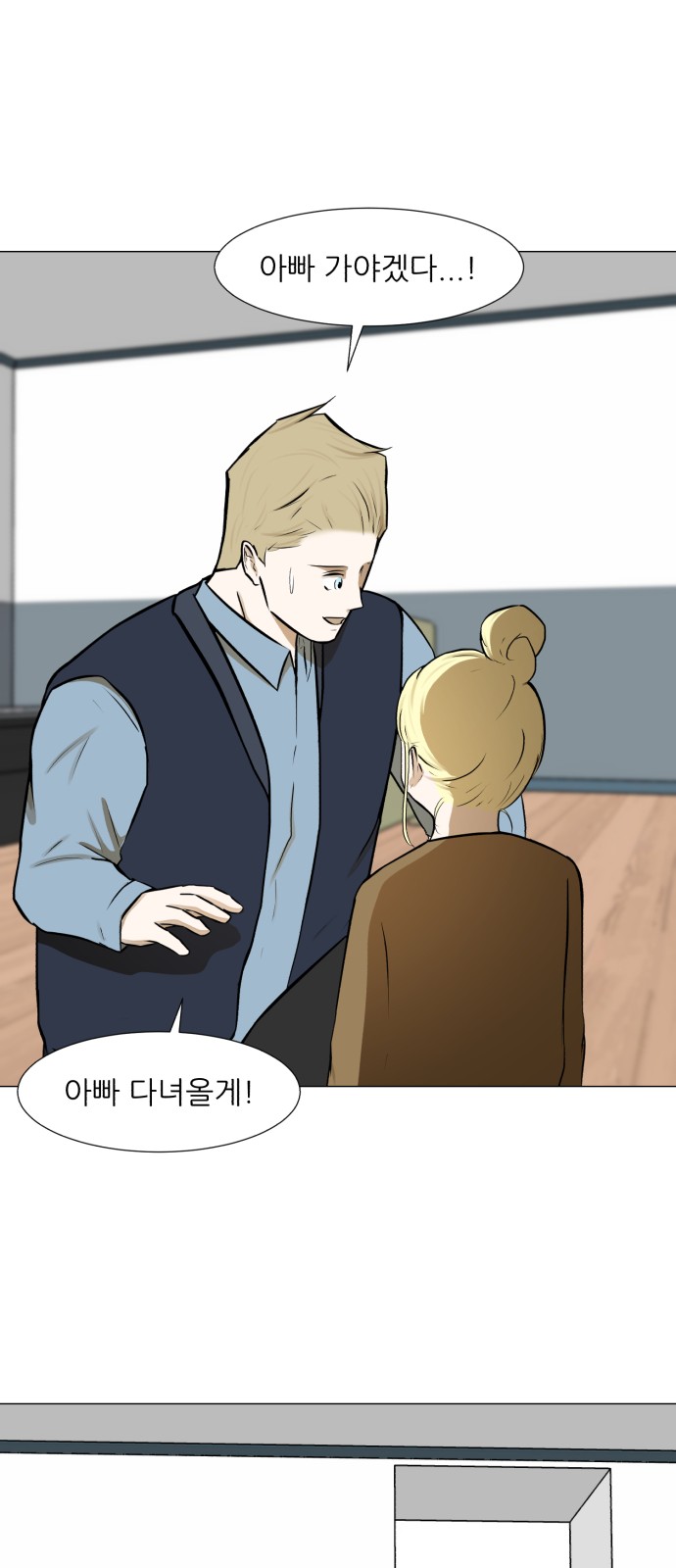 Dark Mortal Ch.69 p63