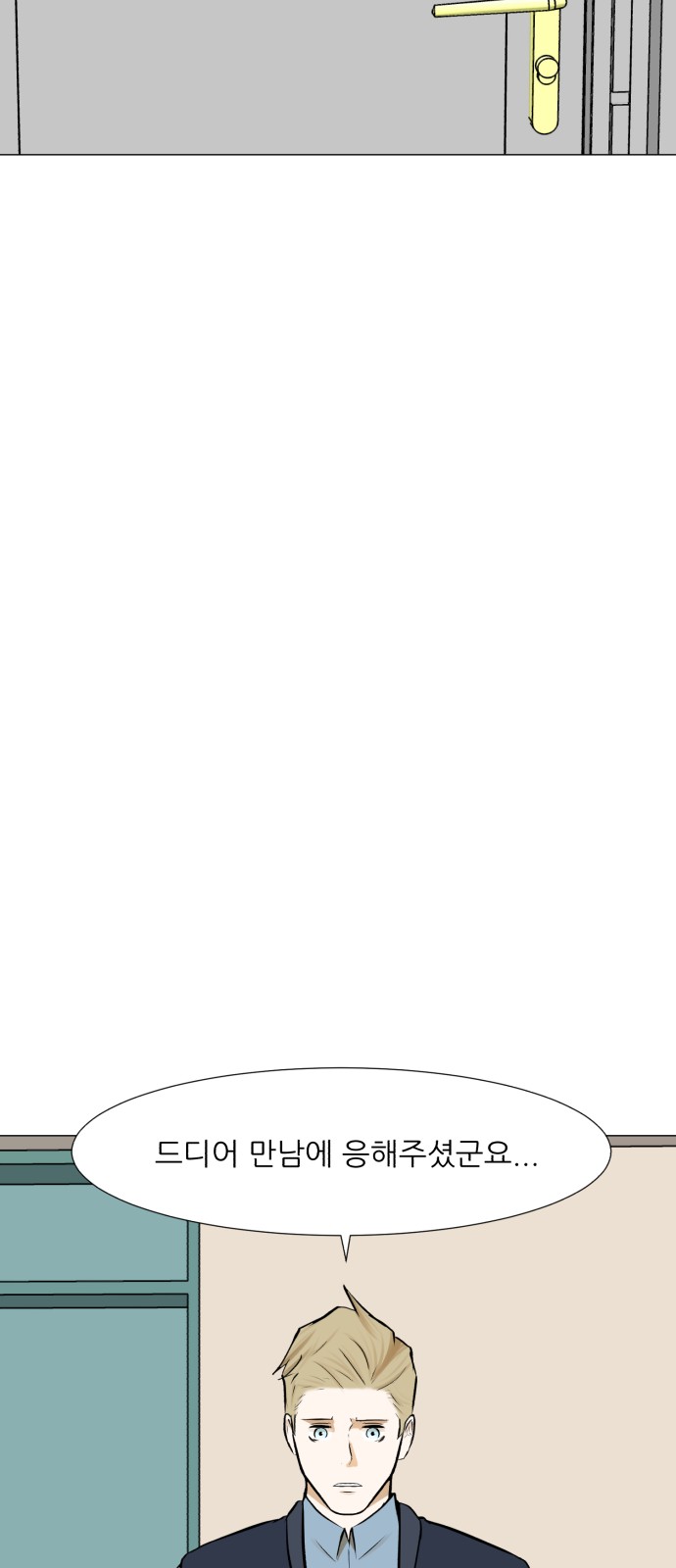 Dark Mortal Ch.69 p66