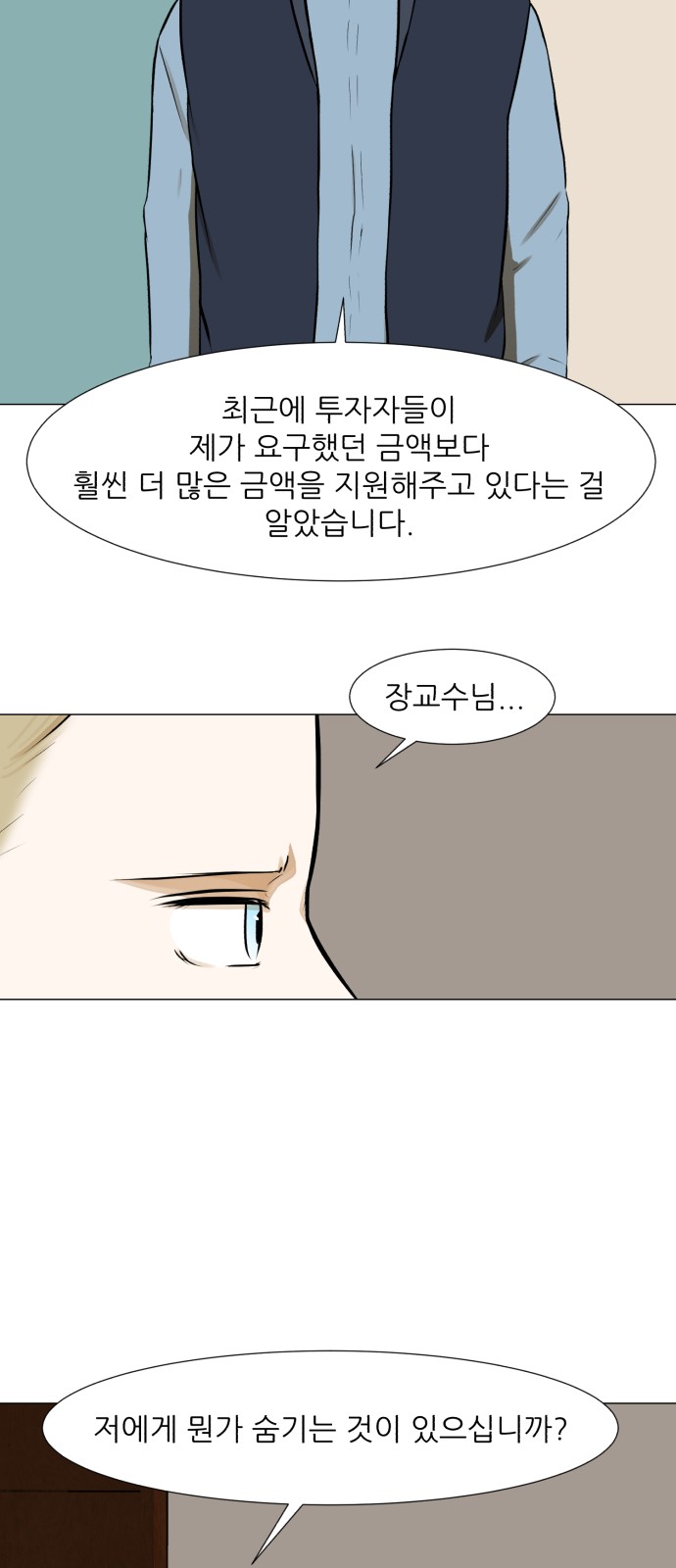 Dark Mortal Ch.69 p67