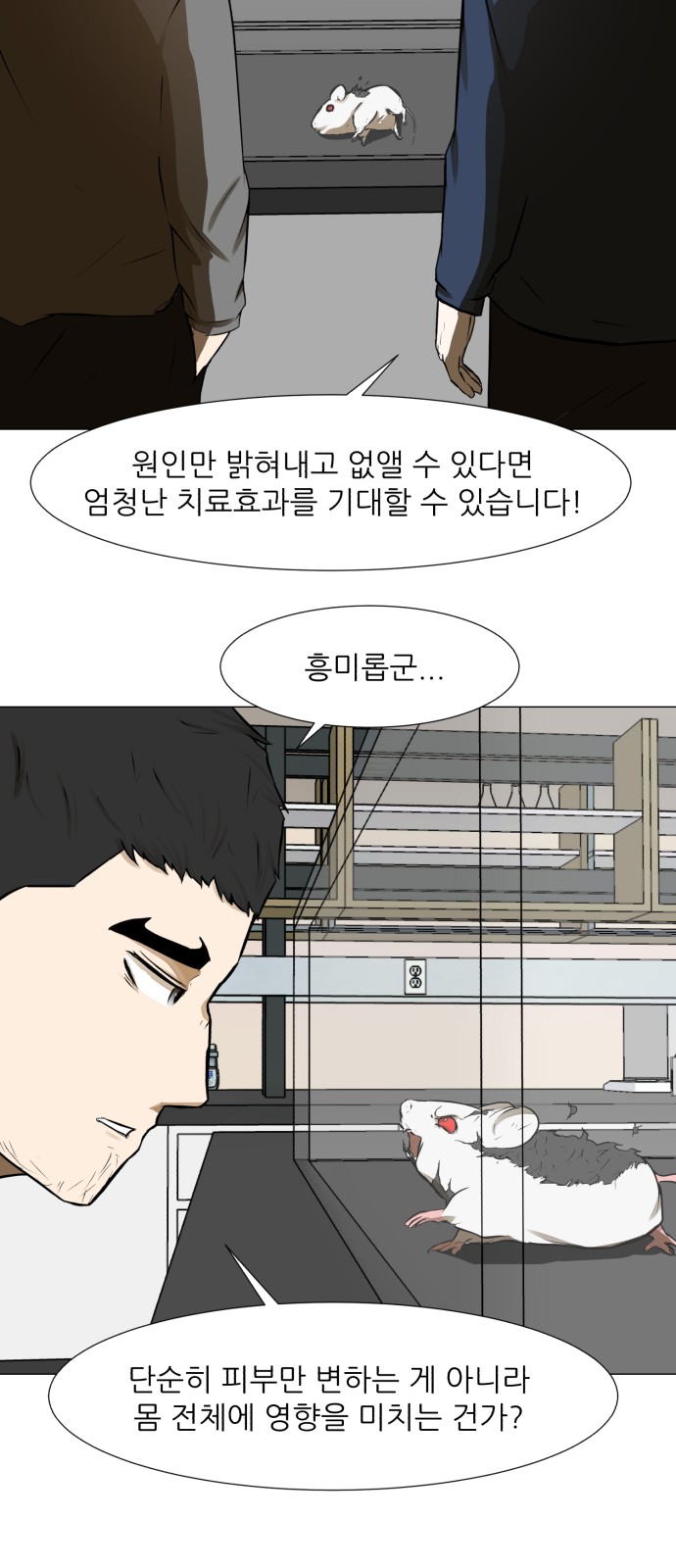 Dark Mortal Ch.69 p7