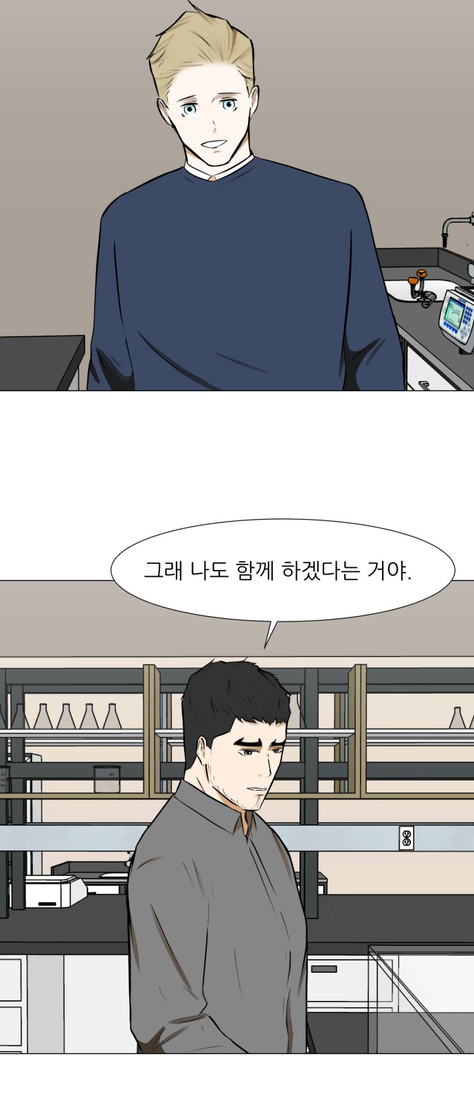 Dark Mortal Ch.69 p9