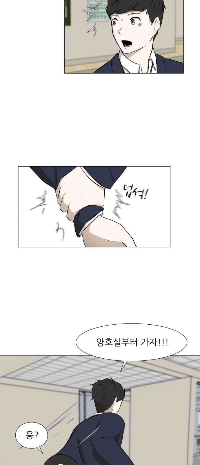 Dark Mortal Ch.7 p10