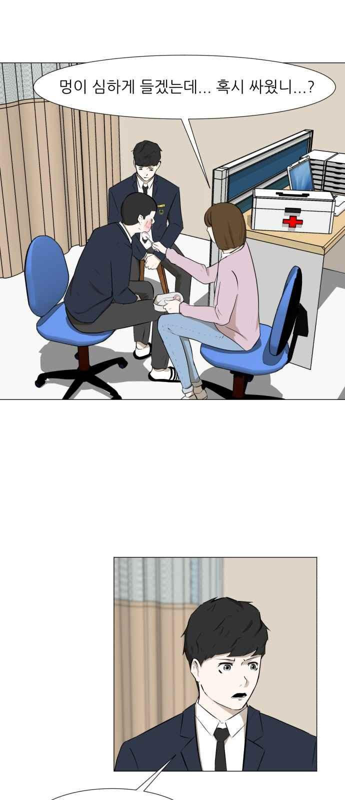 Dark Mortal Ch.7 p12