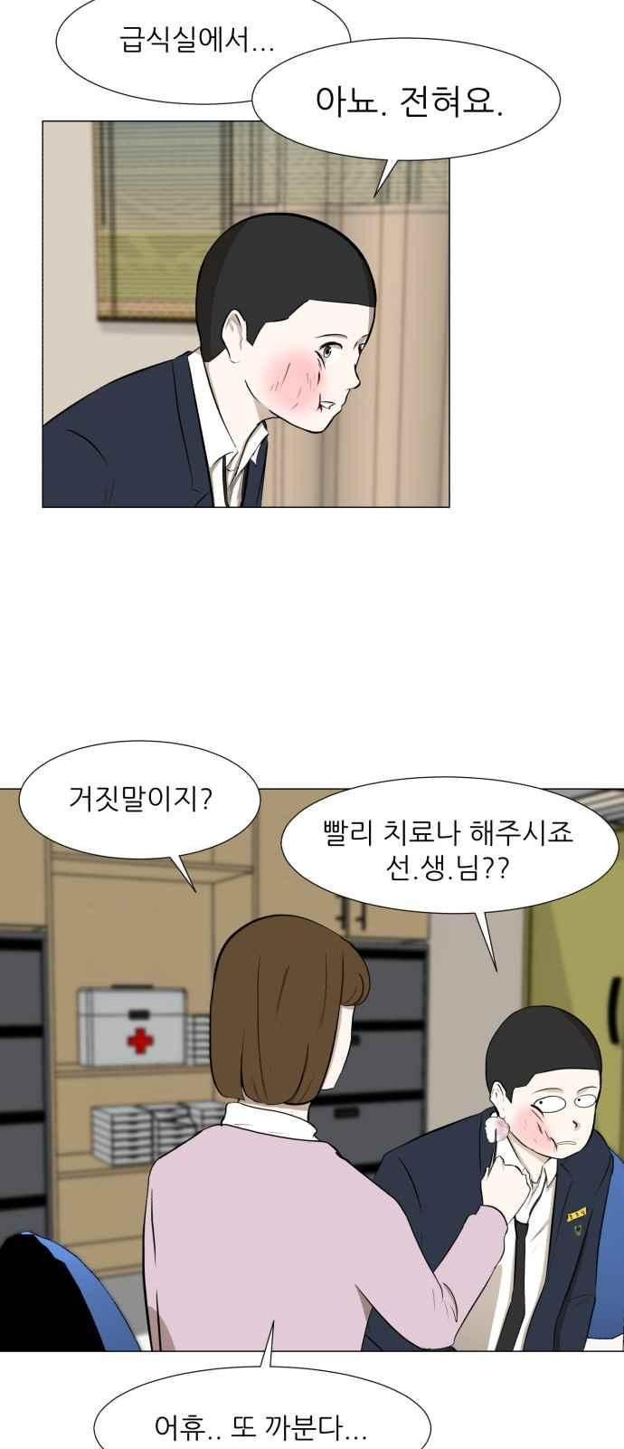 Dark Mortal Ch.7 p13