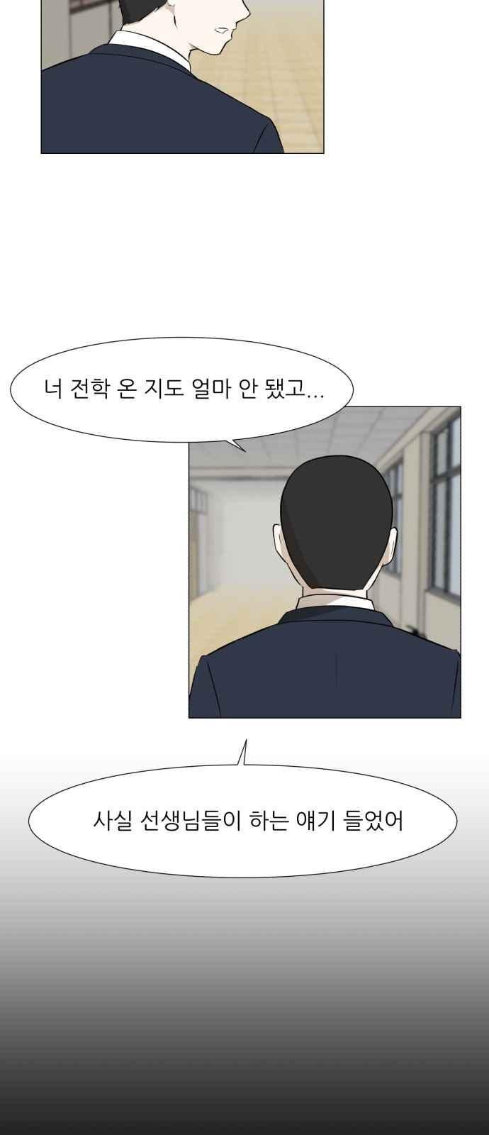 Dark Mortal Ch.7 p15