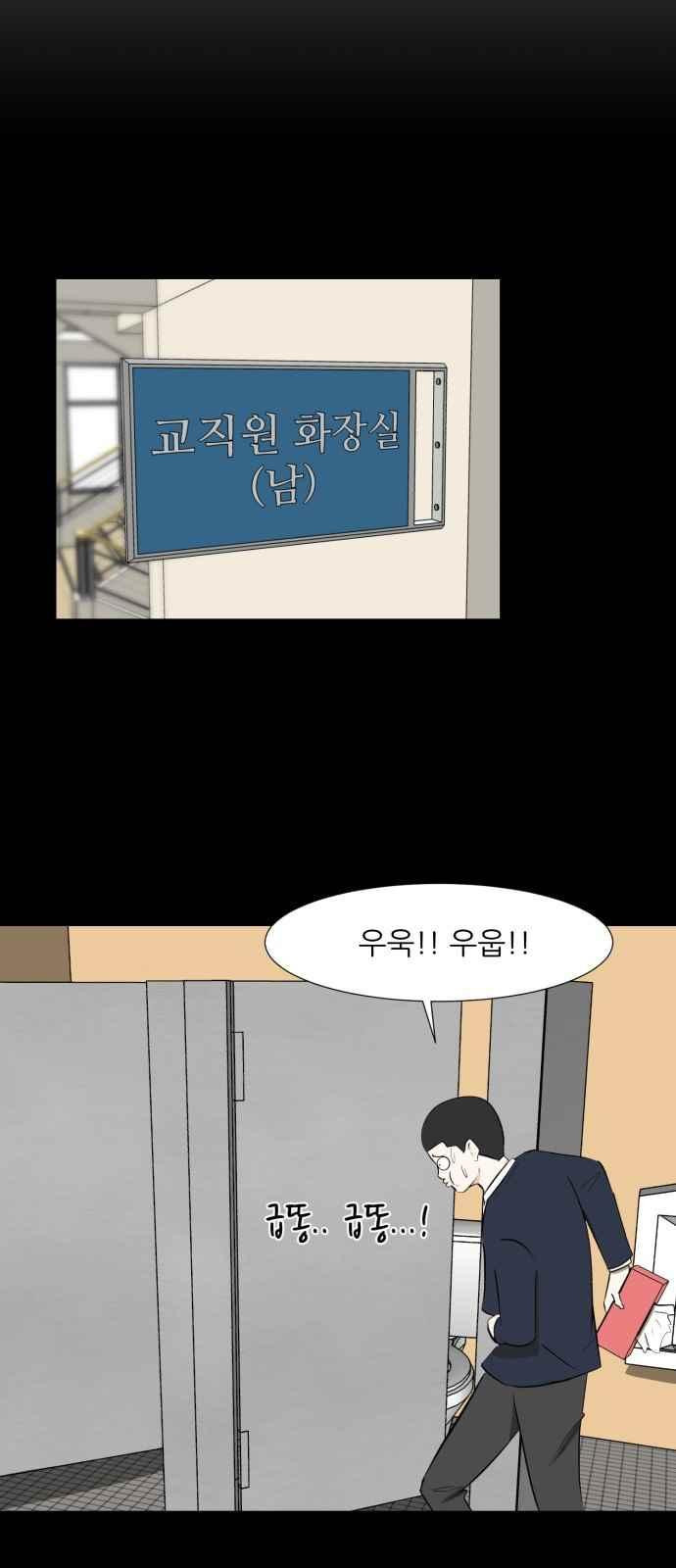 Dark Mortal Ch.7 p16
