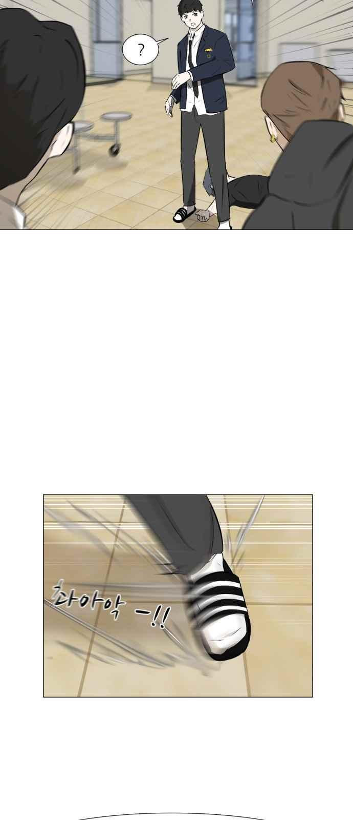 Dark Mortal Ch.7 p2