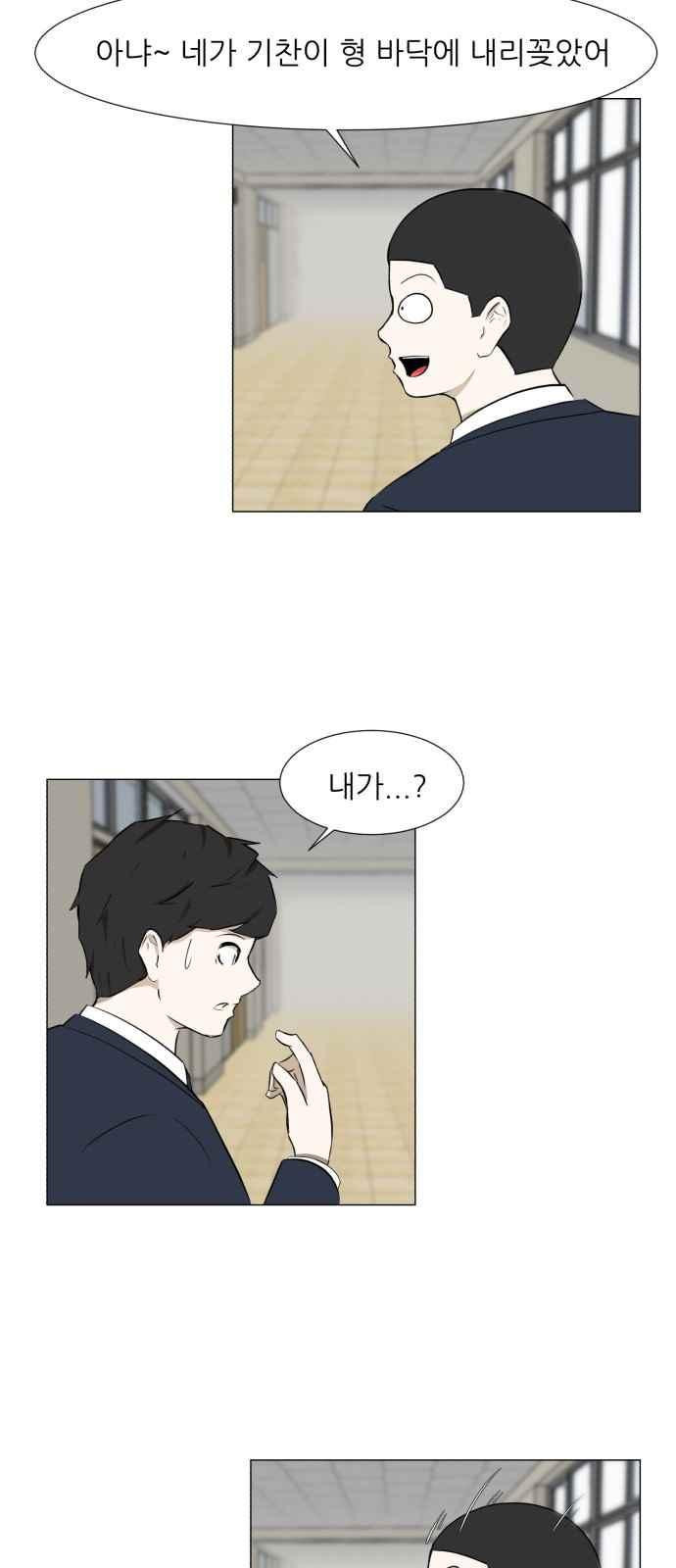 Dark Mortal Ch.7 p20