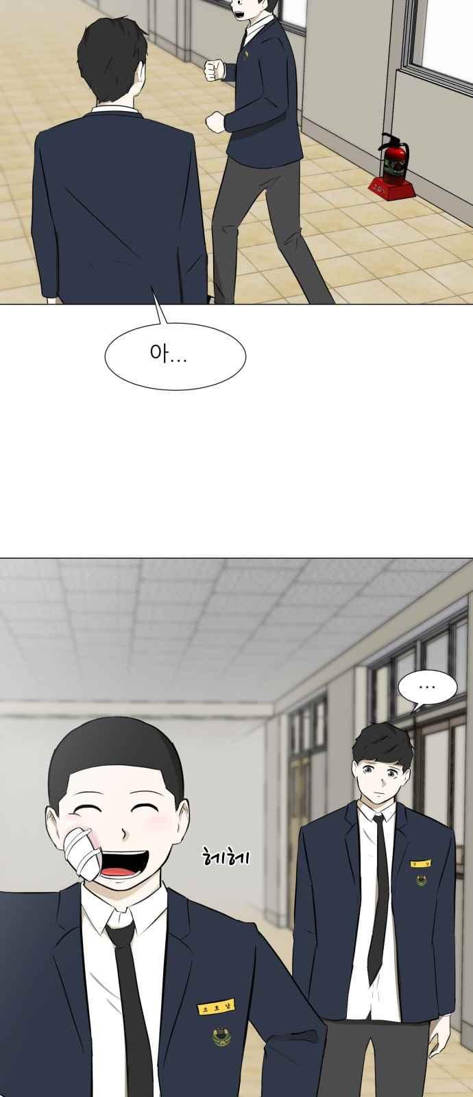 Dark Mortal Ch.7 p23