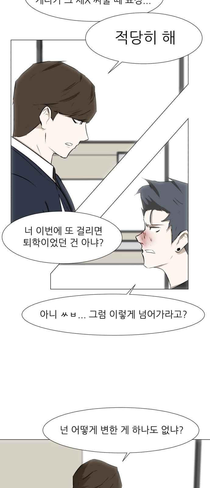 Dark Mortal Ch.7 p26