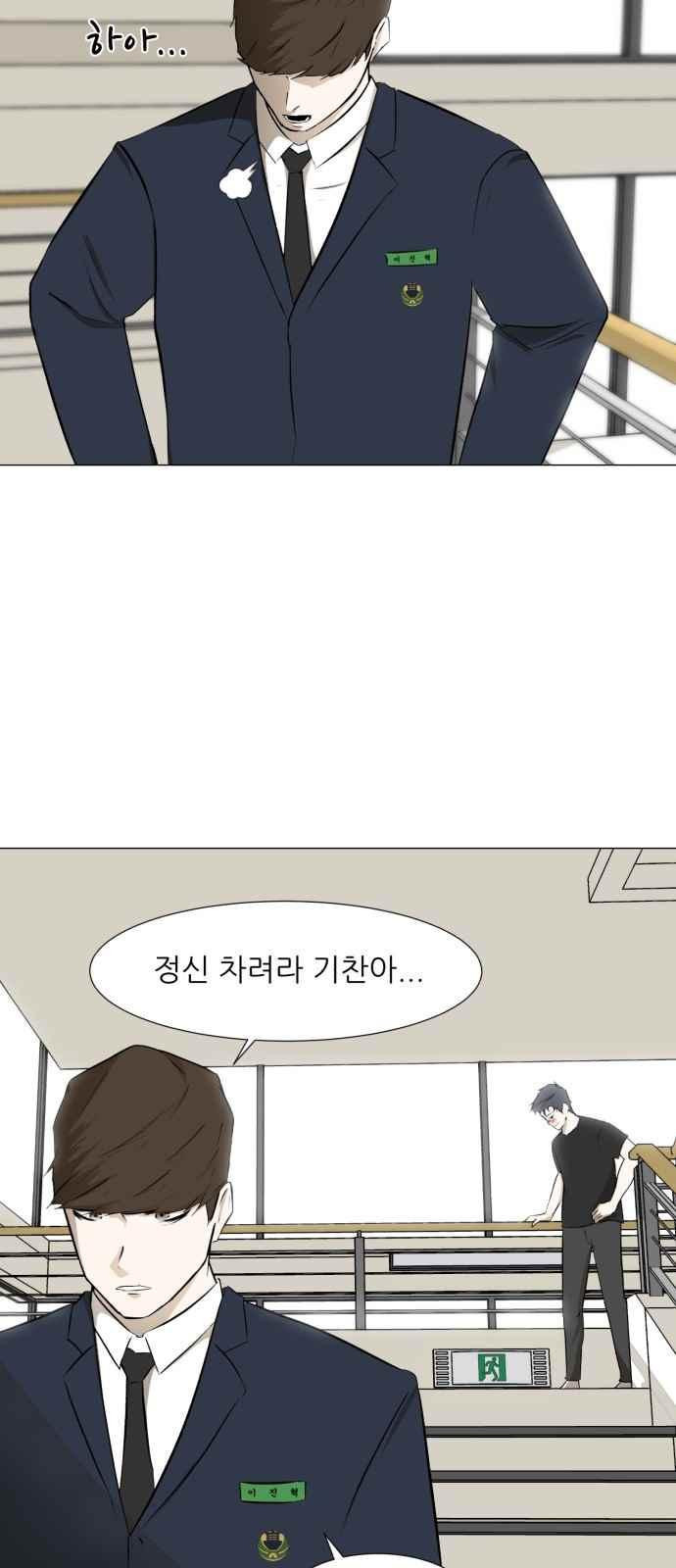 Dark Mortal Ch.7 p27