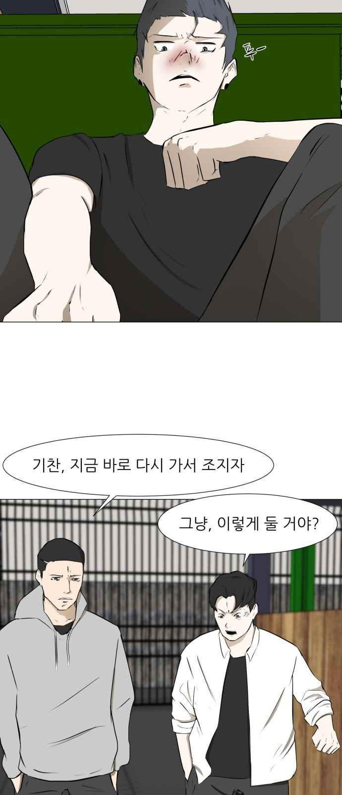 Dark Mortal Ch.7 p29