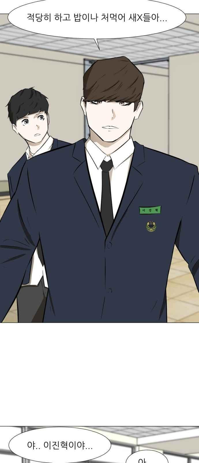 Dark Mortal Ch.7 p3