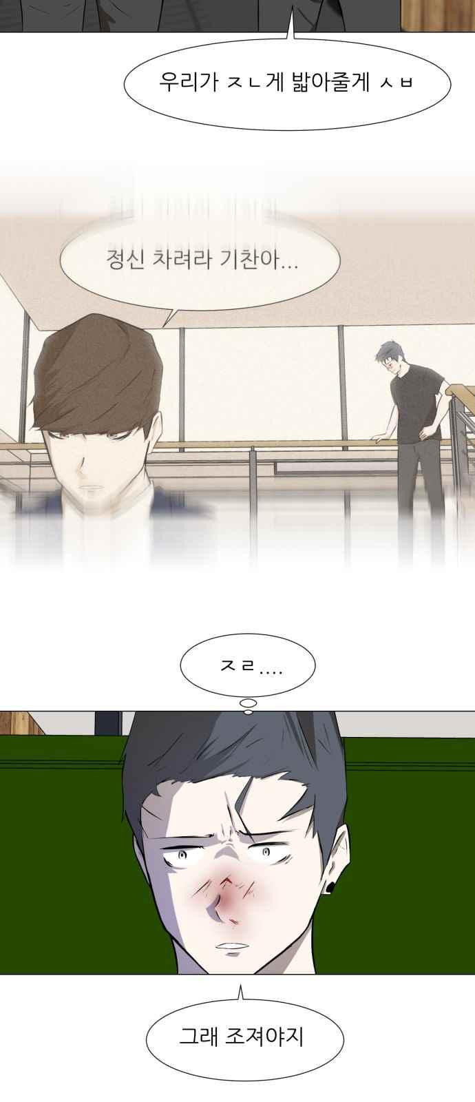 Dark Mortal Ch.7 p30