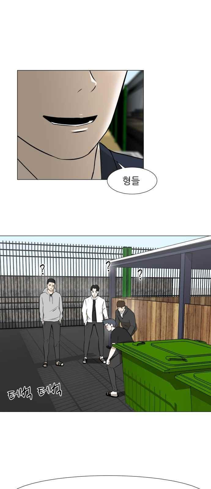 Dark Mortal Ch.7 p31