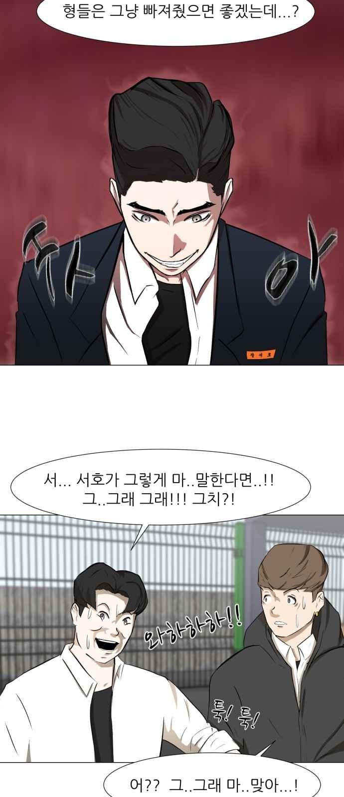 Dark Mortal Ch.7 p34