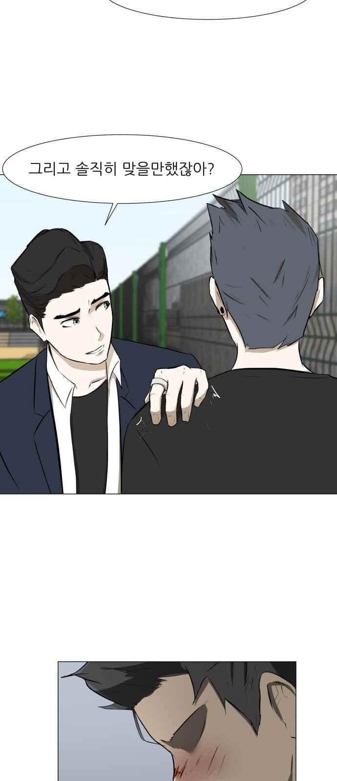 Dark Mortal Ch.7 p35