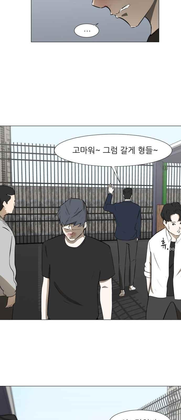 Dark Mortal Ch.7 p36