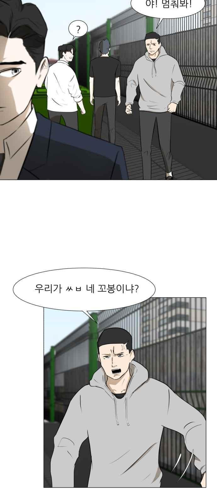 Dark Mortal Ch.7 p37