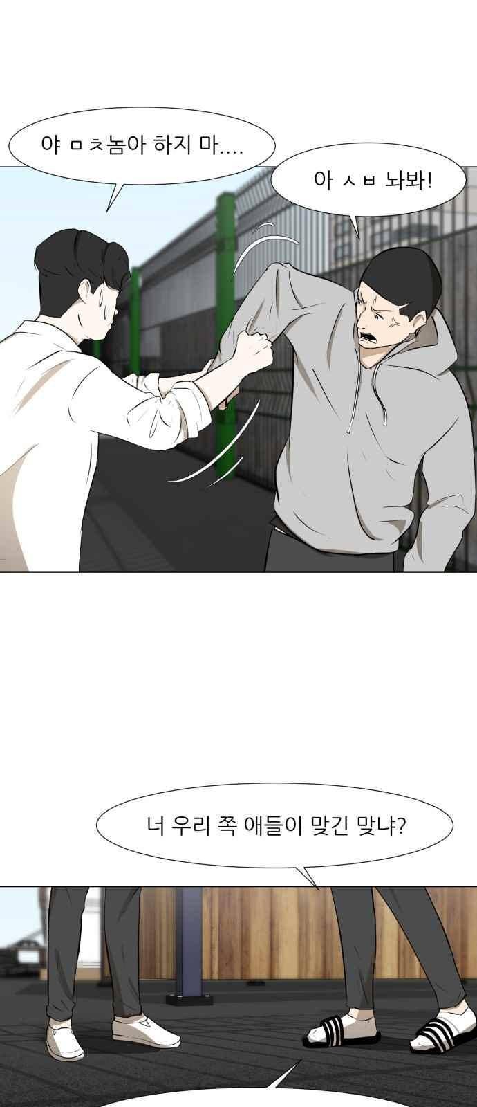 Dark Mortal Ch.7 p38