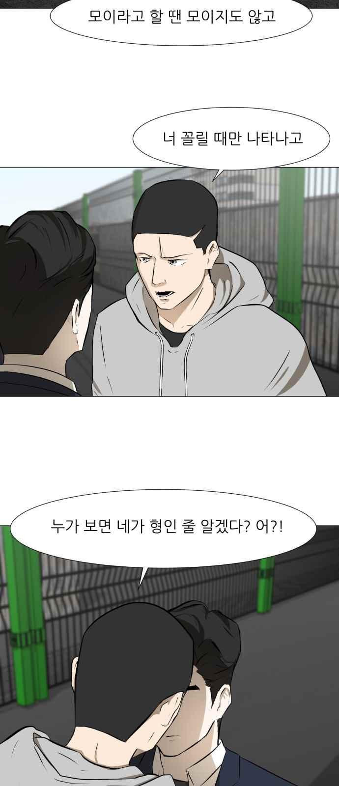 Dark Mortal Ch.7 p39