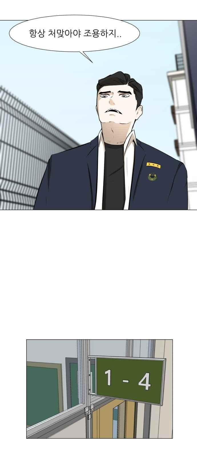 Dark Mortal Ch.7 p42