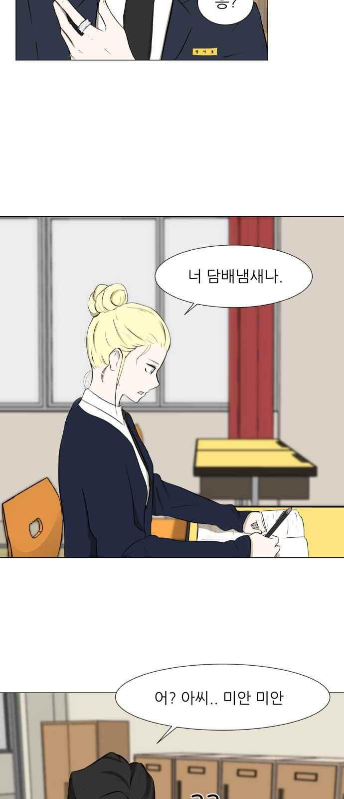 Dark Mortal Ch.7 p44