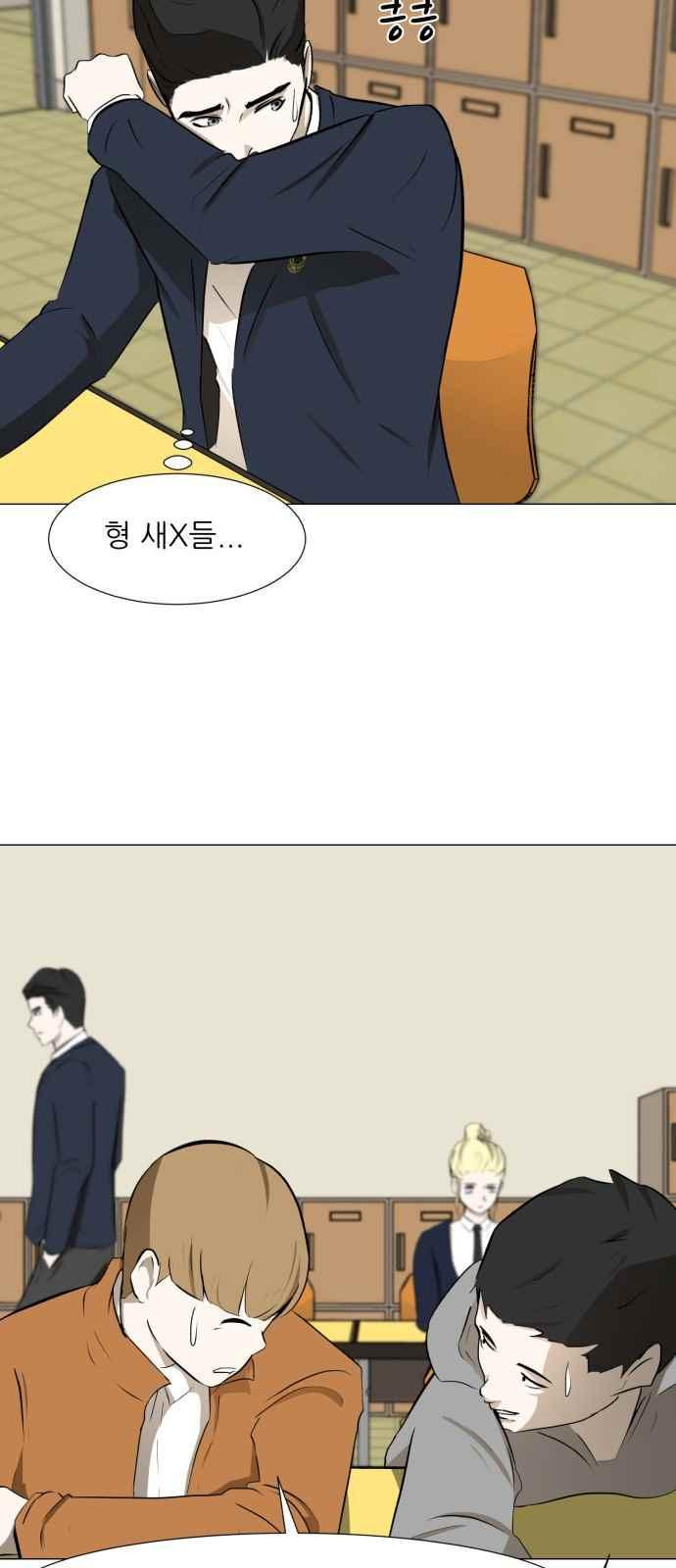 Dark Mortal Ch.7 p45
