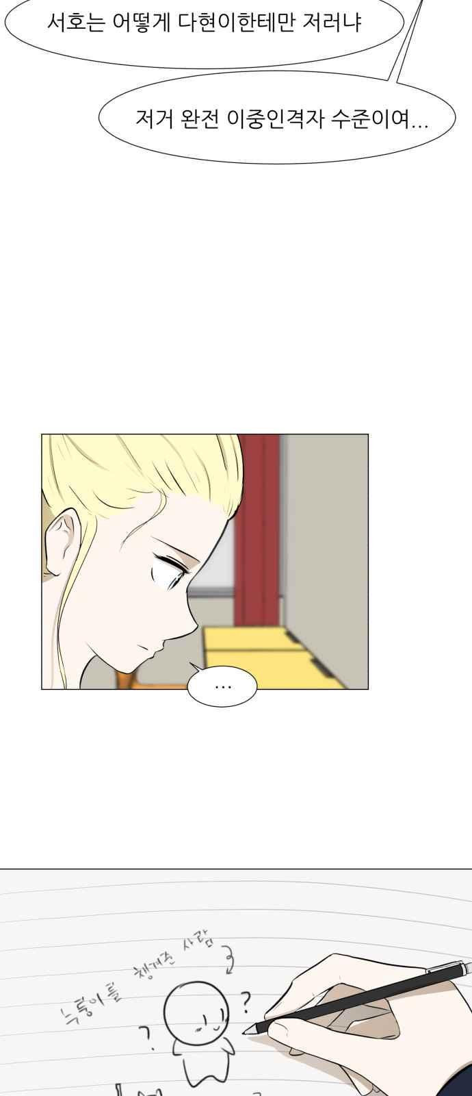 Dark Mortal Ch.7 p46